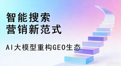 佛冈县全域优化生态，构建品牌全网协同、区域深耕的流量增长体系