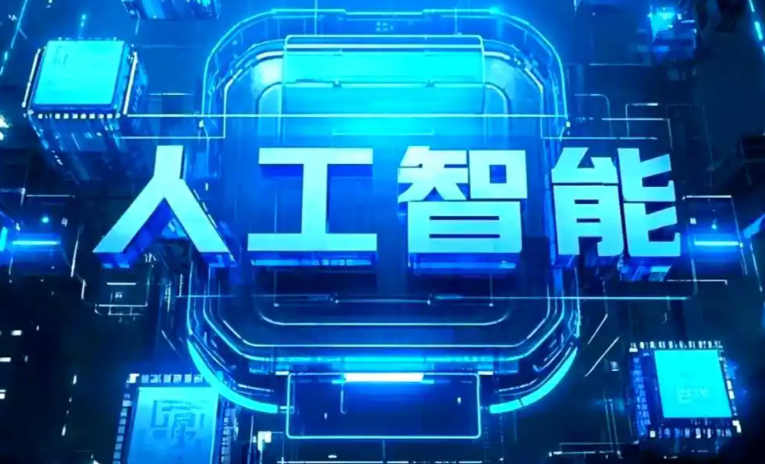 佛冈县商业化落地稳步推进 主流AI产品持续拓展企业级服务应用边界