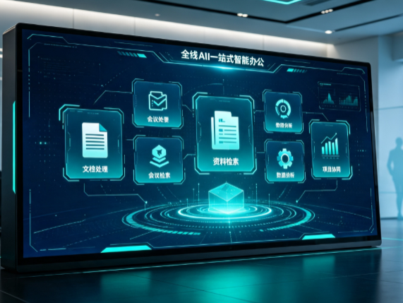 佛冈县百度搭子全域 AI 走红，一站式打通企业全流程智能办公