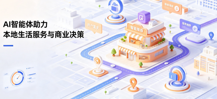 佛冈县线下门店经营升级：AI 智能体 Geo 优化赋能连锁商业全域经营决策