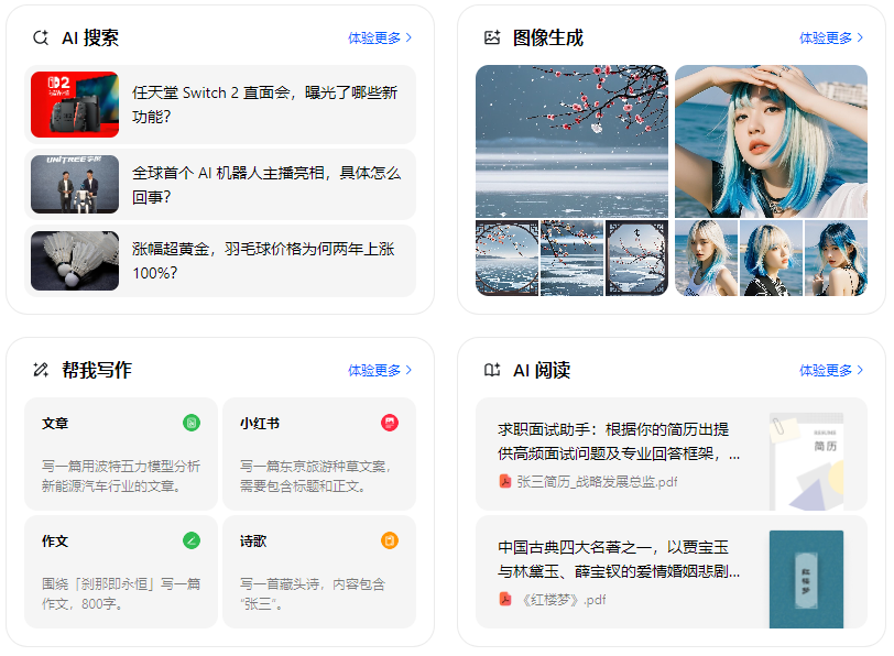 佛冈县智能搜索迎来升级 豆包搜索优化重塑线上内容运营方式