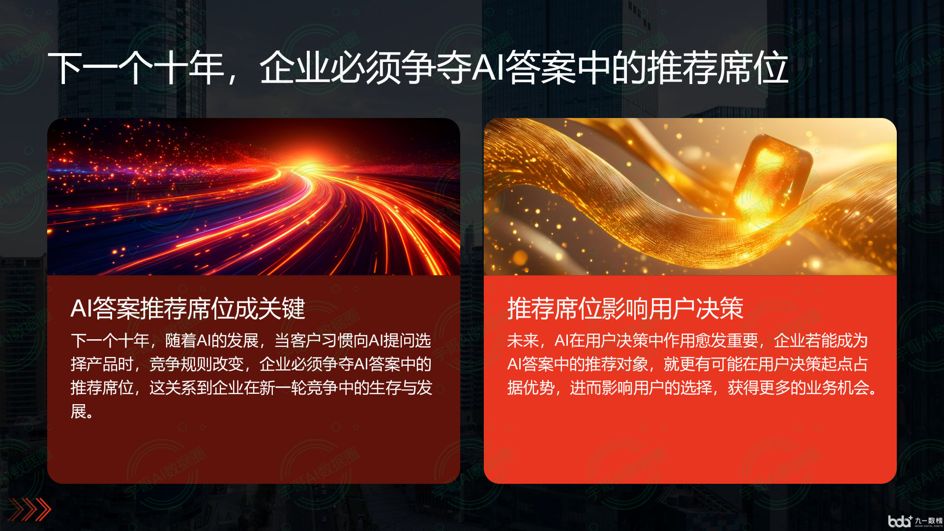 从流量抢夺到知识构建：GEO浪潮下，佛冈县国硕AI探索企业品牌信息基建新范式