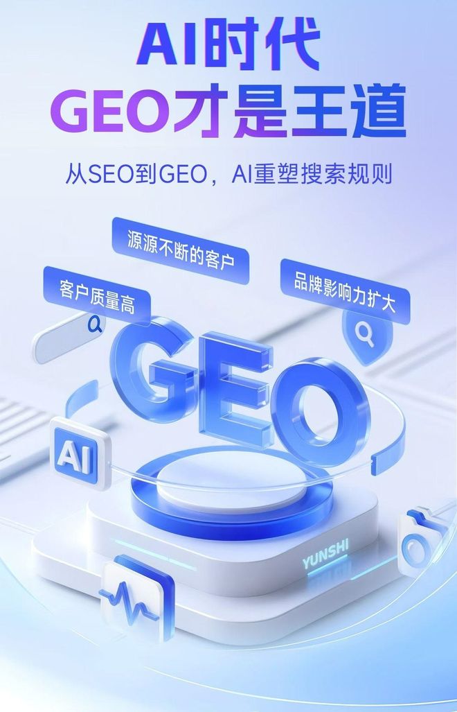 标准化赋能佛冈县本地数字营销 国硕AI重构国内GEO优化服务新生态